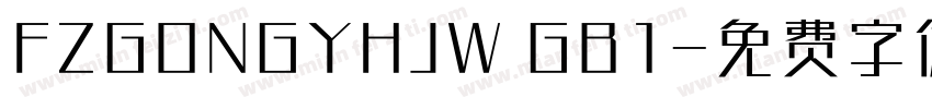 FZGONGYHJW GB1字体转换